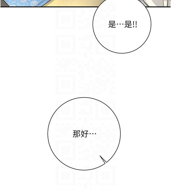 花容湿色:取花点 第6話-純情處男的口爆初體驗 韩漫图片119