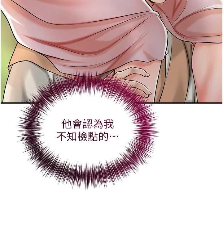 花容湿色:取花点 第7話-身上滿是姐姐的淫液 韩漫图片123