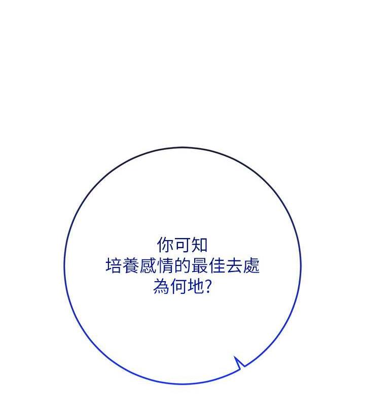 花容湿色:取花点 第7話-身上滿是姐姐的淫液 韩漫图片96