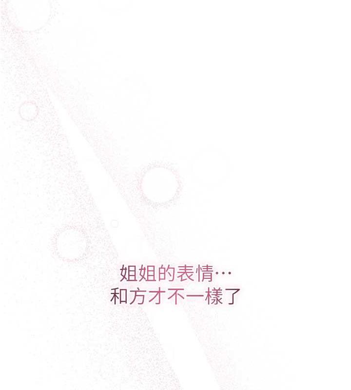 花容湿色:取花点 第7話-身上滿是姐姐的淫液 韩漫图片69