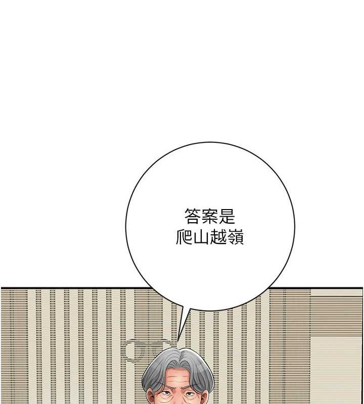 花容湿色:取花点 第7話-身上滿是姐姐的淫液 韩漫图片97