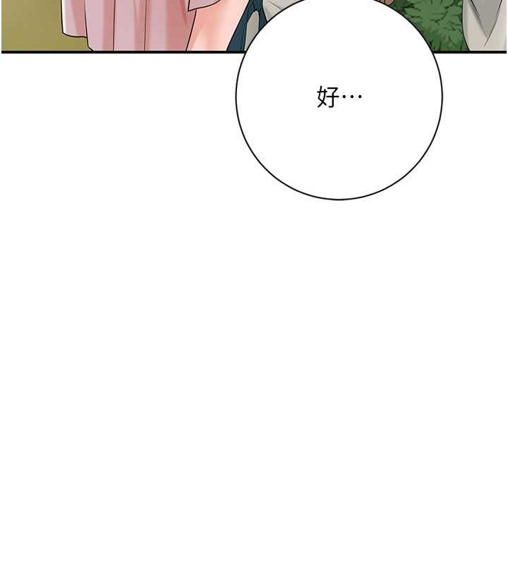 花容湿色:取花点 第7話-身上滿是姐姐的淫液 韩漫图片133