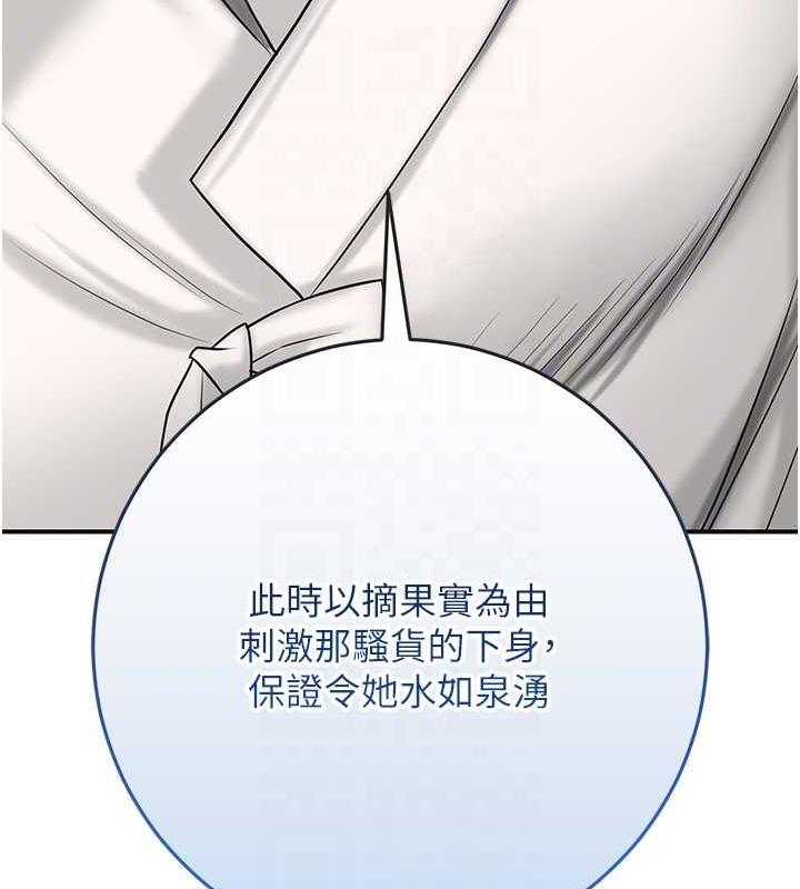 花容湿色:取花点 第7話-身上滿是姐姐的淫液 韩漫图片102
