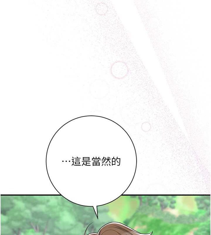 花容湿色:取花点 第7話-身上滿是姐姐的淫液 韩漫图片70