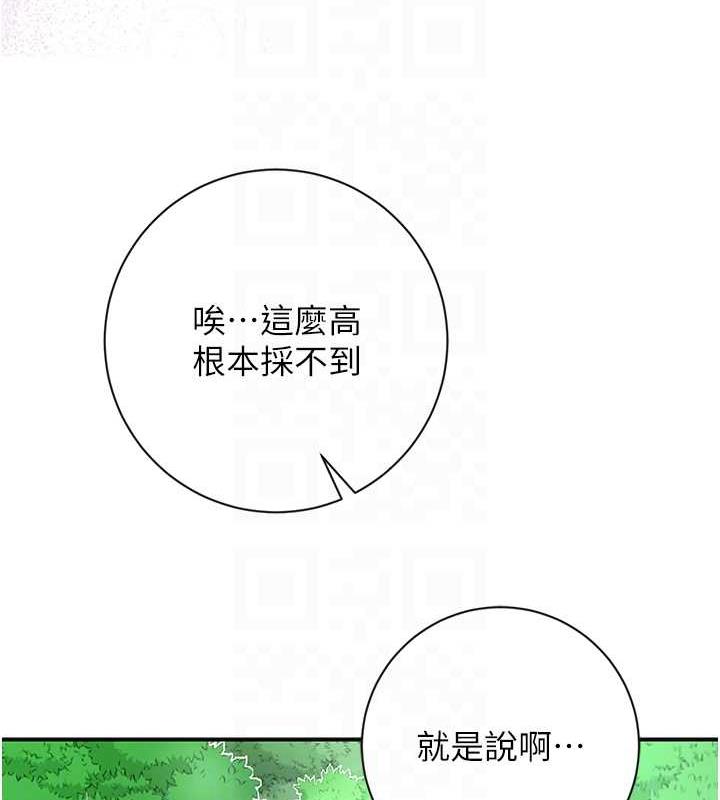 花容湿色:取花点 第7話-身上滿是姐姐的淫液 韩漫图片74