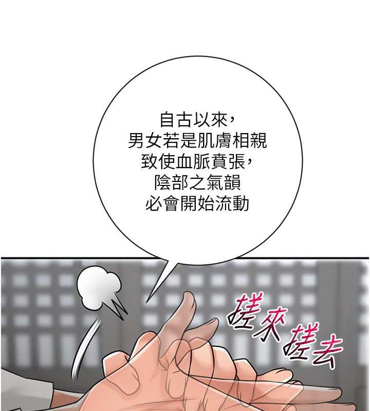 花容湿色:取花点 第7話-身上滿是姐姐的淫液 韩漫图片99