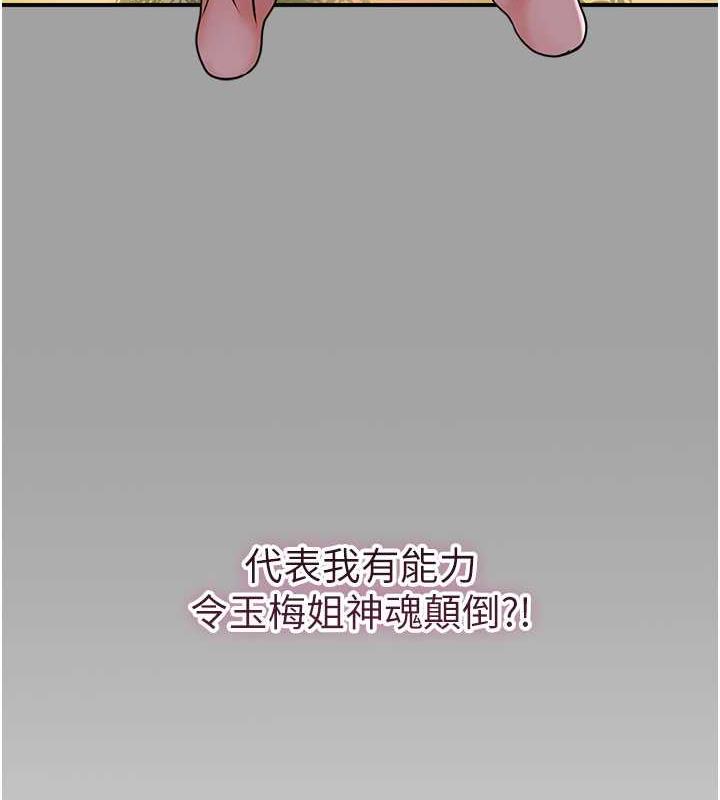 花容湿色:取花点 第7話-身上滿是姐姐的淫液 韩漫图片10