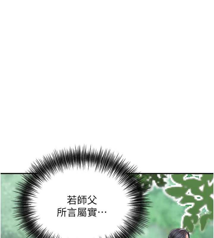 花容湿色:取花点 第7話-身上滿是姐姐的淫液 韩漫图片1