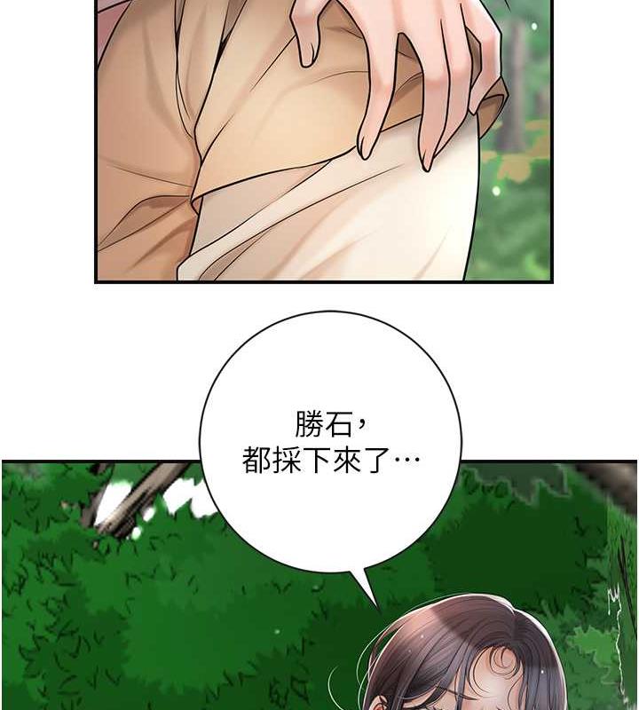花容湿色:取花点 第7話-身上滿是姐姐的淫液 韩漫图片128