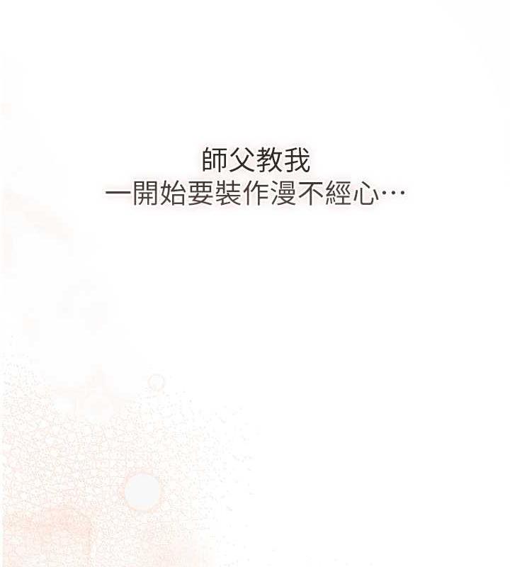 花容湿色:取花点 第7話-身上滿是姐姐的淫液 韩漫图片23