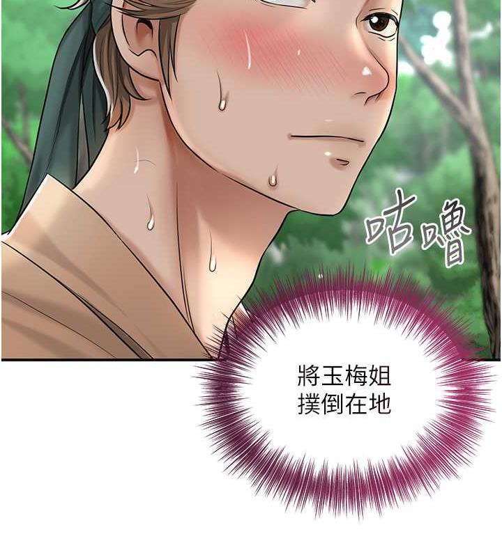 花容湿色:取花点 第8話-衣服脫光就不熱瞭 韩漫图片23