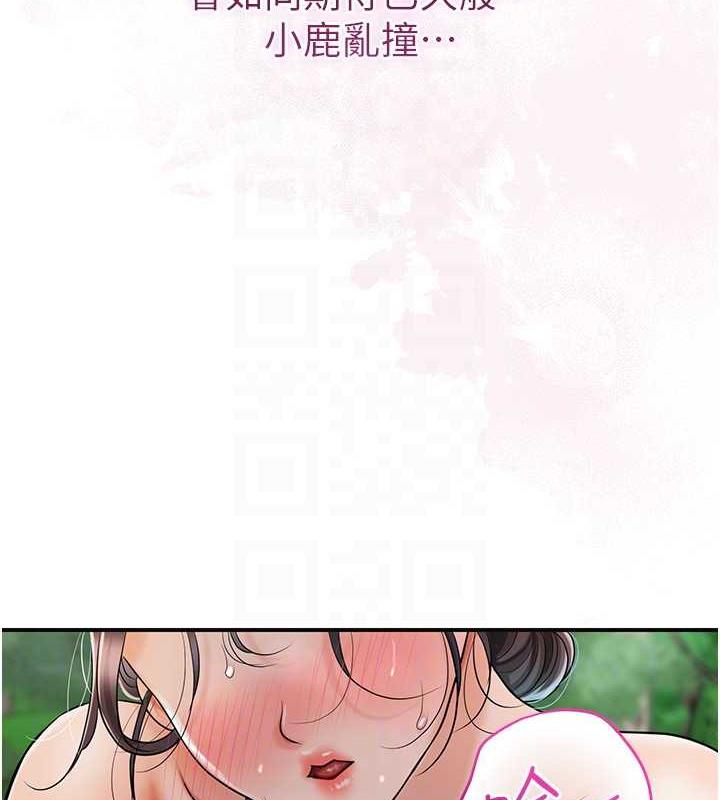 花容湿色:取花点 第8話-衣服脫光就不熱瞭 韩漫图片72