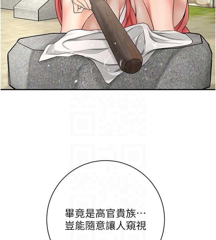 花容湿色:取花点 第8話-衣服脫光就不熱瞭 韩漫图片91