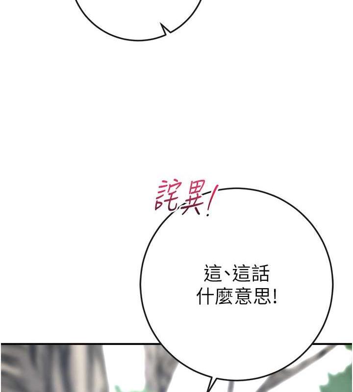 花容湿色:取花点 第8話-衣服脫光就不熱瞭 韩漫图片66