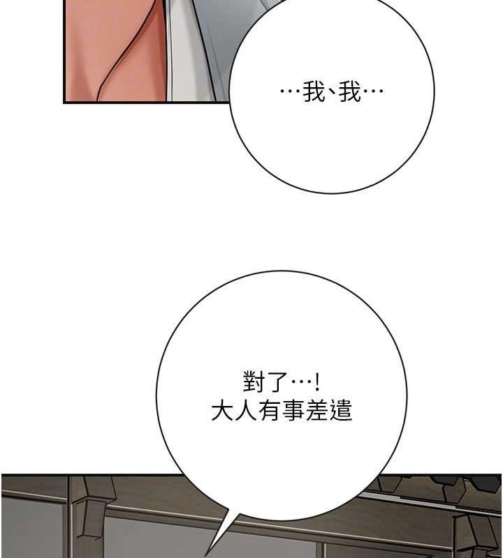 花容湿色:取花点 第8話-衣服脫光就不熱瞭 韩漫图片109
