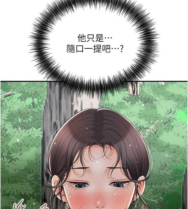 花容湿色:取花点 第8話-衣服脫光就不熱瞭 韩漫图片42