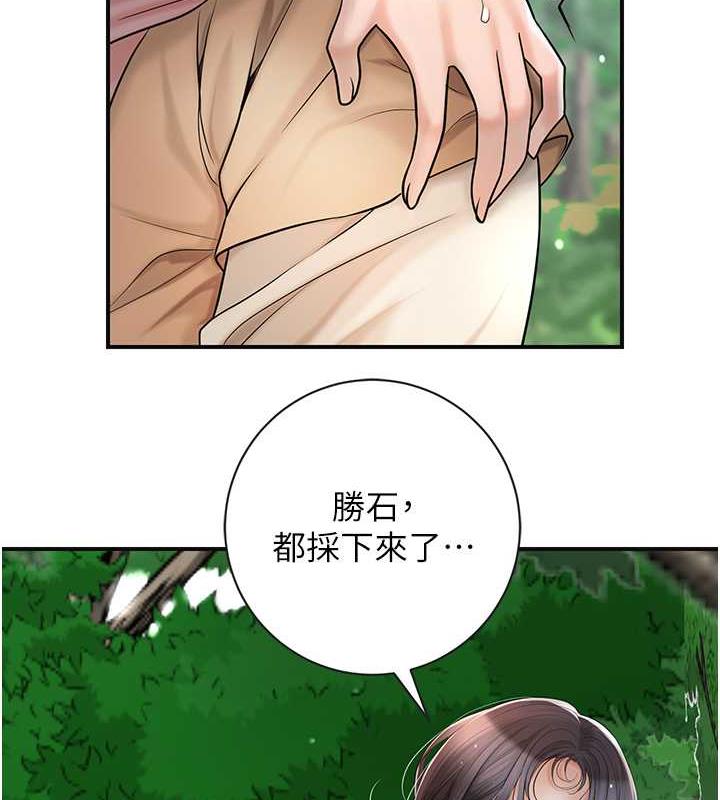 花容湿色:取花点 第8話-衣服脫光就不熱瞭 韩漫图片11