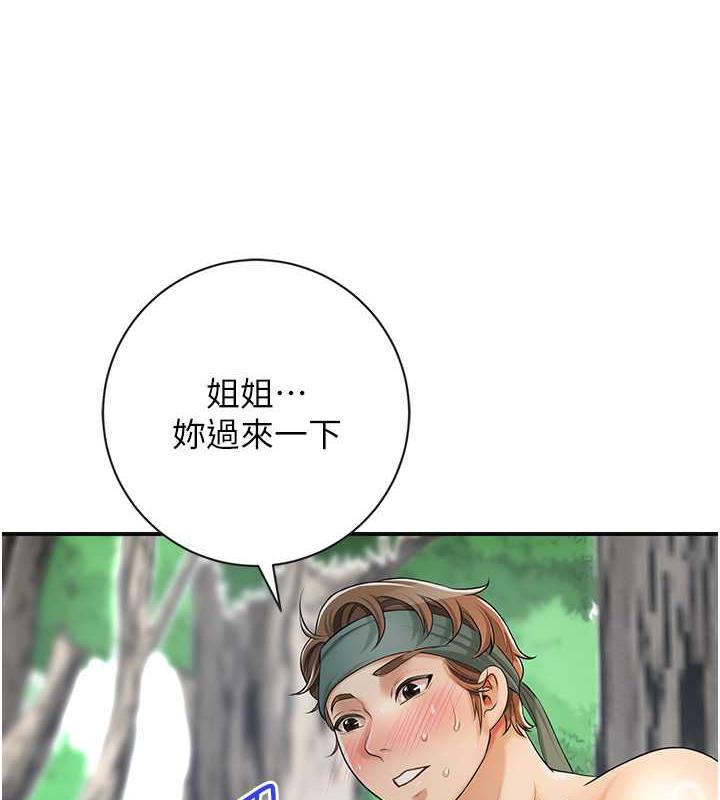花容湿色:取花点 第8話-衣服脫光就不熱瞭 韩漫图片69