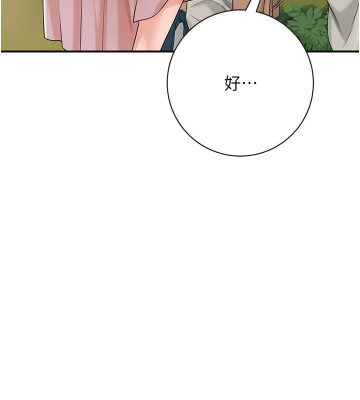 花容湿色:取花点 第8話-衣服脫光就不熱瞭 韩漫图片16