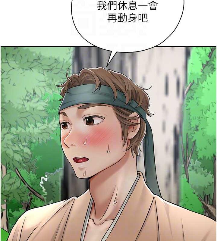 花容湿色:取花点 第8話-衣服脫光就不熱瞭 韩漫图片30