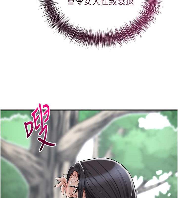 花容湿色:取花点 第8話-衣服脫光就不熱瞭 韩漫图片25