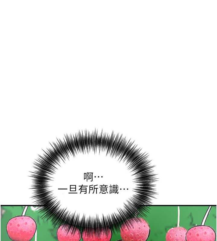 花容湿色:取花点 第8話-衣服脫光就不熱瞭 韩漫图片1
