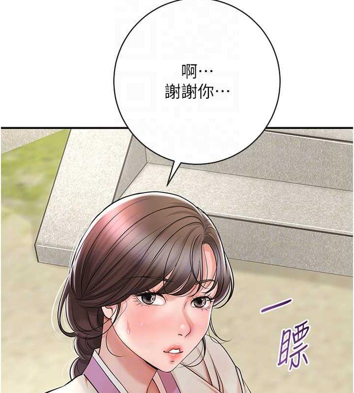 花容湿色:取花点 第8話-衣服脫光就不熱瞭 韩漫图片99