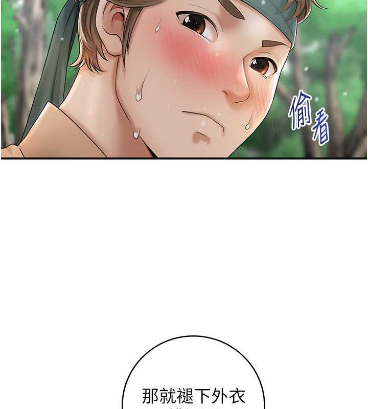 花容湿色:取花点 第8話-衣服脫光就不熱瞭 韩漫图片39