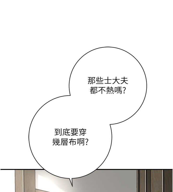 花容湿色:取花点 第8話-衣服脫光就不熱瞭 韩漫图片89