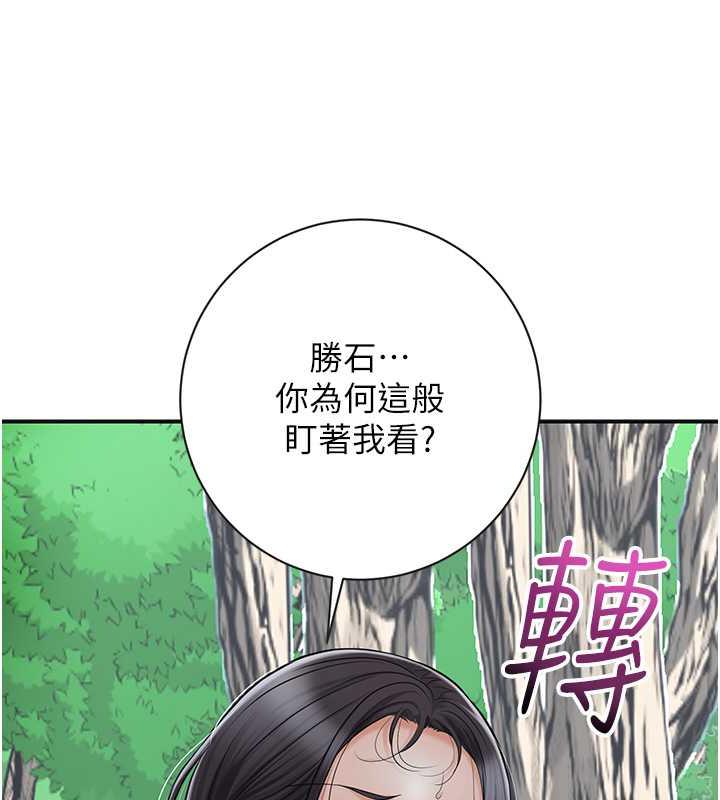 花容湿色:取花点 第8話-衣服脫光就不熱瞭 韩漫图片61