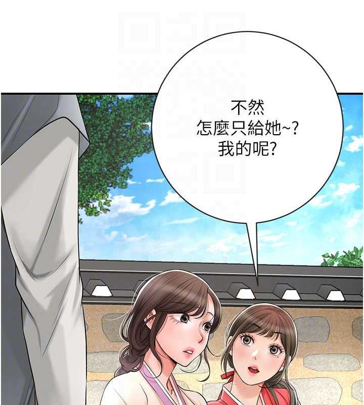 花容湿色:取花点 第8話-衣服脫光就不熱瞭 韩漫图片106