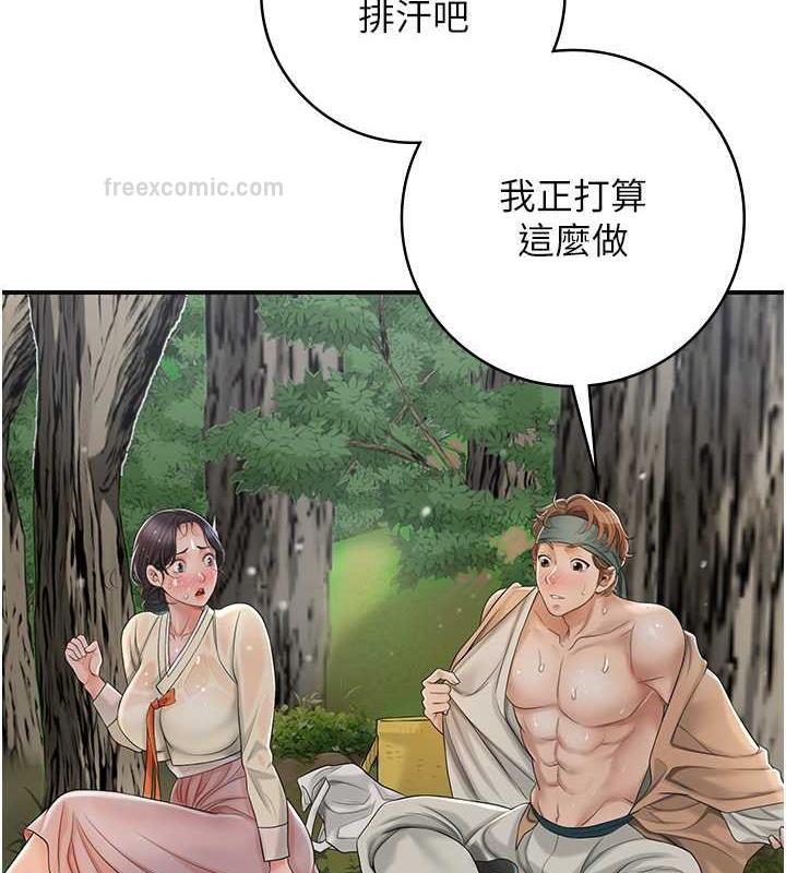 花容湿色:取花点 第8話-衣服脫光就不熱瞭 韩漫图片40