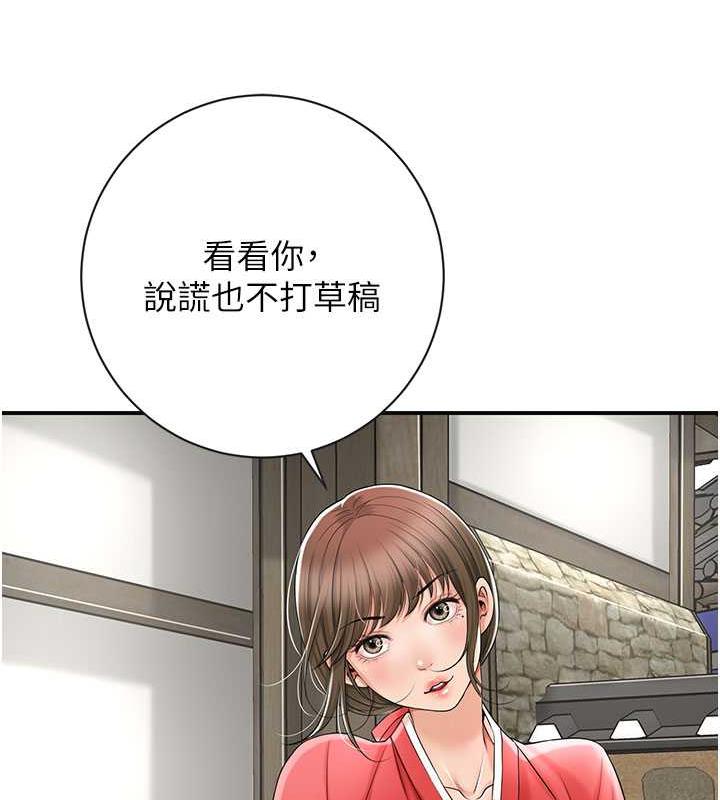 花容湿色:取花点 第8話-衣服脫光就不熱瞭 韩漫图片102