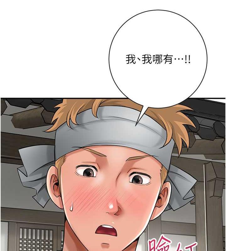 花容湿色:取花点 第8話-衣服脫光就不熱瞭 韩漫图片104