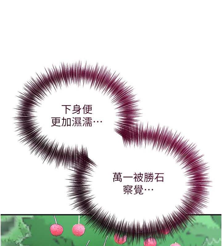 花容湿色:取花点 第8話-衣服脫光就不熱瞭 韩漫图片3