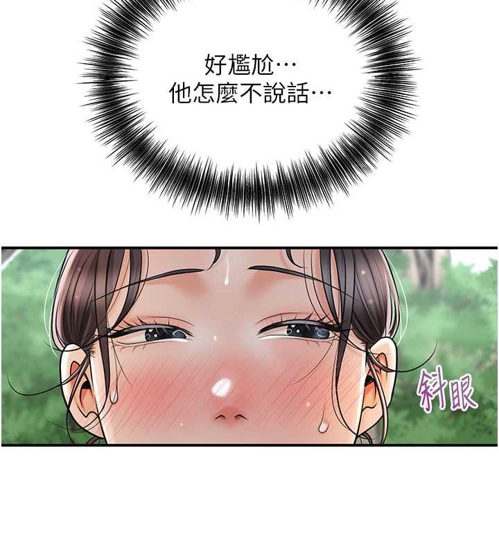 花容湿色:取花点 第8話-衣服脫光就不熱瞭 韩漫图片52