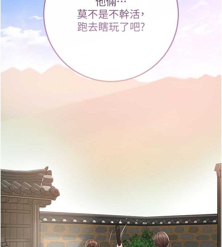 花容湿色:取花点 第8話-衣服脫光就不熱瞭 韩漫图片134