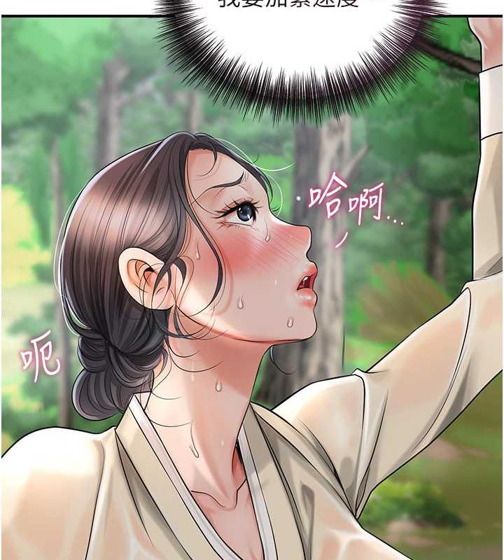 花容湿色:取花点 第8話-衣服脫光就不熱瞭 韩漫图片8