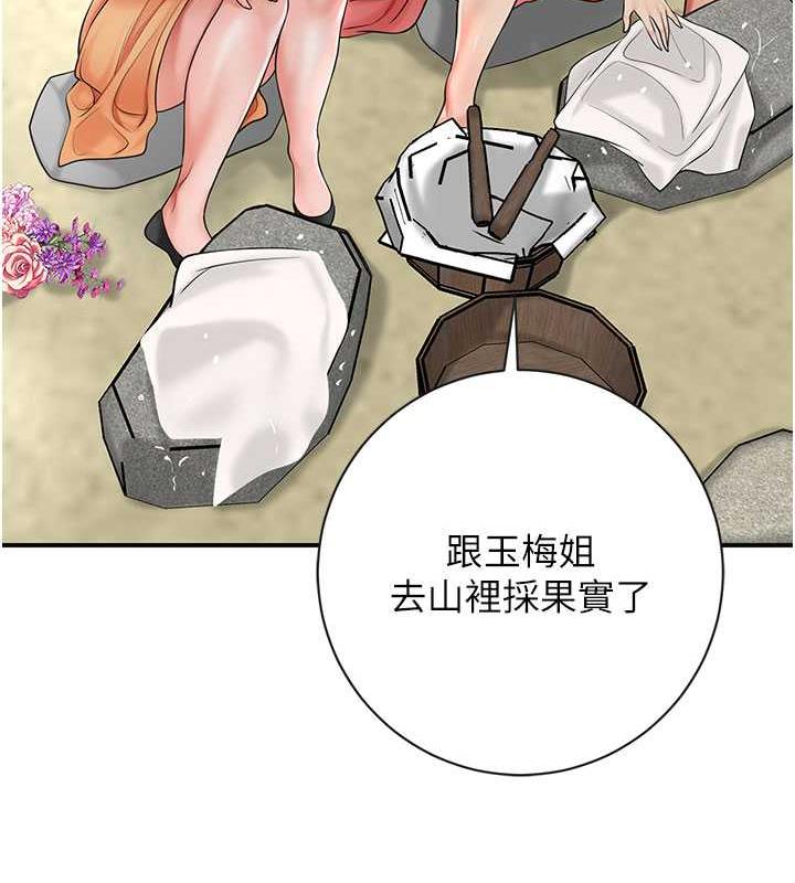 花容湿色:取花点 第8話-衣服脫光就不熱瞭 韩漫图片132