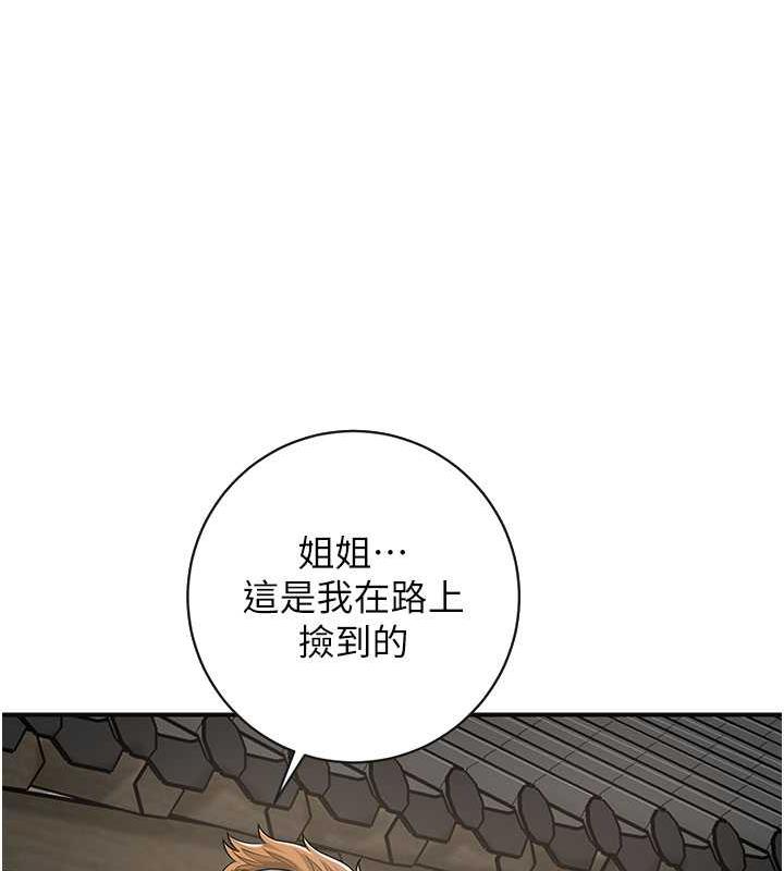 花容湿色:取花点 第8話-衣服脫光就不熱瞭 韩漫图片96