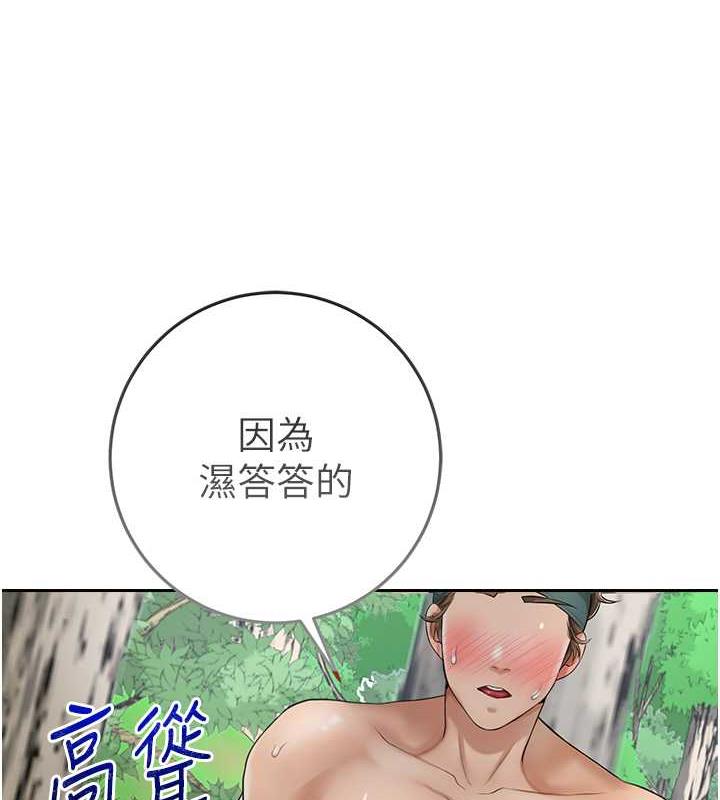 花容湿色:取花点 第8話-衣服脫光就不熱瞭 韩漫图片64