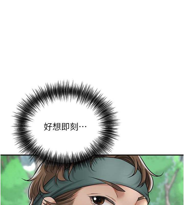花容湿色:取花点 第8話-衣服脫光就不熱瞭 韩漫图片22