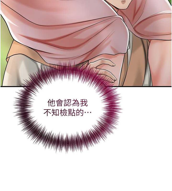 花容湿色:取花点 第8話-衣服脫光就不熱瞭 韩漫图片6