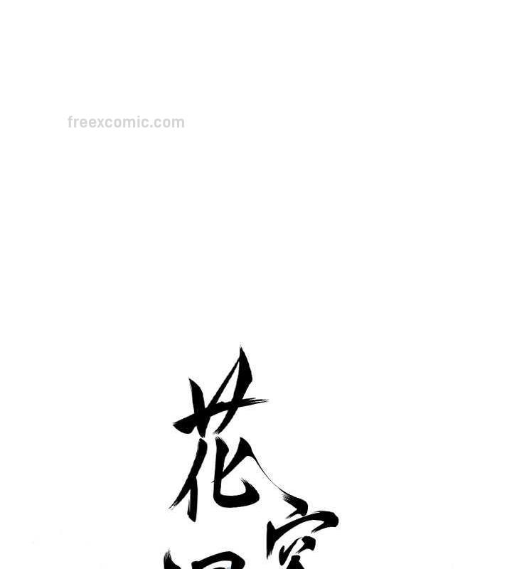 花容湿色:取花点 第8話-衣服脫光就不熱瞭 韩漫图片20