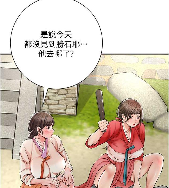 花容湿色:取花点 第8話-衣服脫光就不熱瞭 韩漫图片131