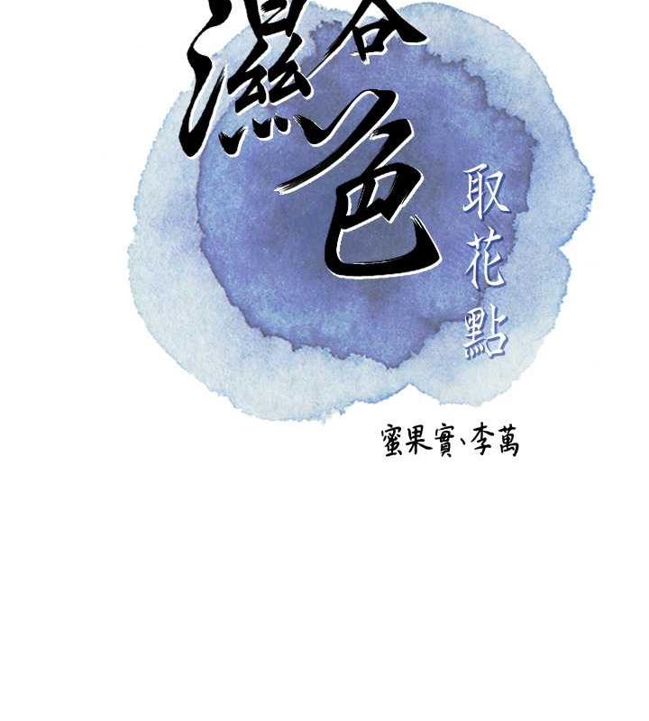花容湿色:取花点 第8話-衣服脫光就不熱瞭 韩漫图片21