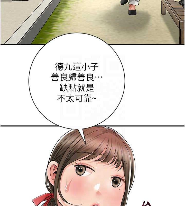 花容湿色:取花点 第8話-衣服脫光就不熱瞭 韩漫图片113