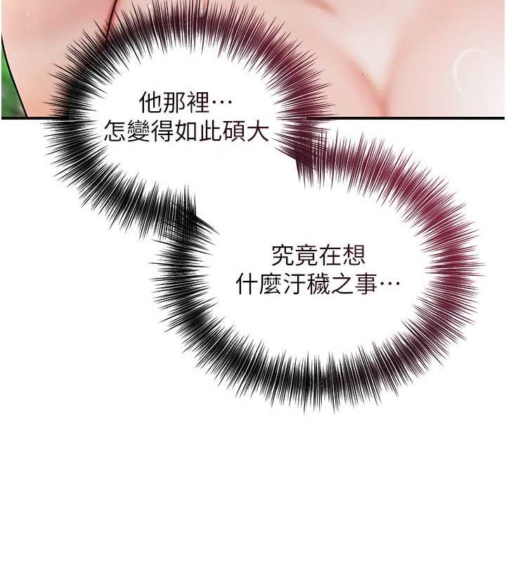 花容湿色:取花点 第8話-衣服脫光就不熱瞭 韩漫图片68