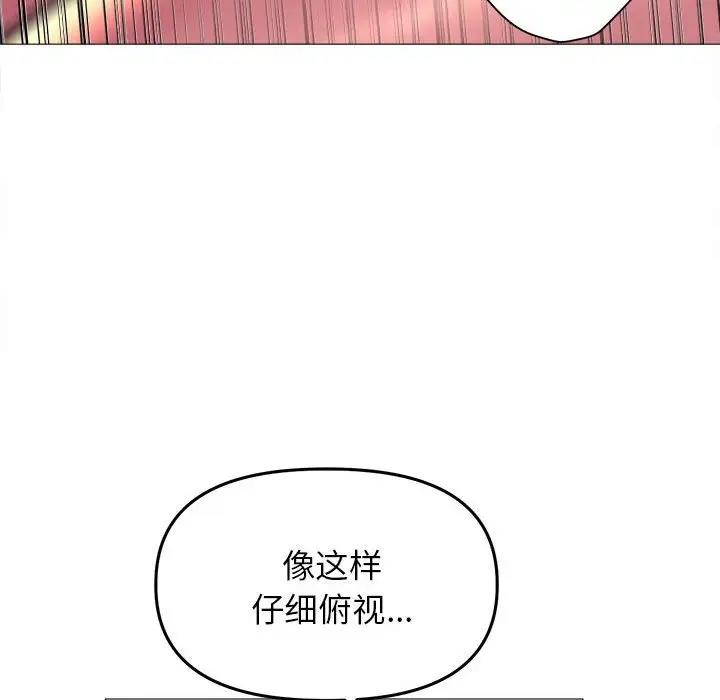 雙面人 在线观看 第20話 漫画图片115