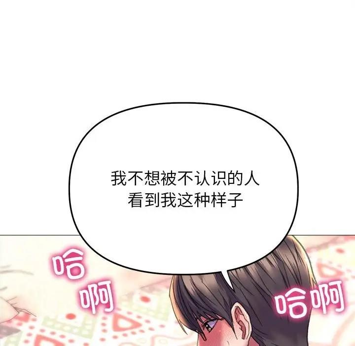 雙面人 在线观看 第20話 漫画图片28